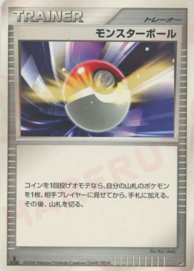Poké Ball 「HEATRAN_VS_REGIGIGAS_DECK_KIT No. 020」「JP」